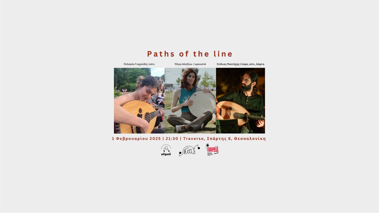 Paths of the line