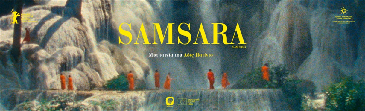 SAMSARA (online)