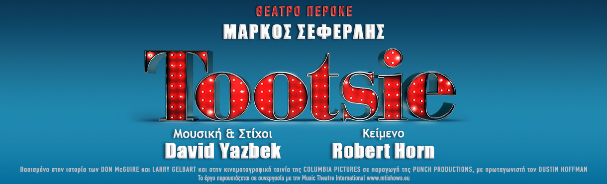 TOOTSIE THE MUSICAL - Voucher