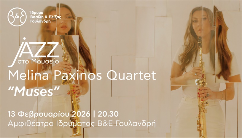 Jazz στο Μουσείο: Melina Paxinos Quartet – “Muses”