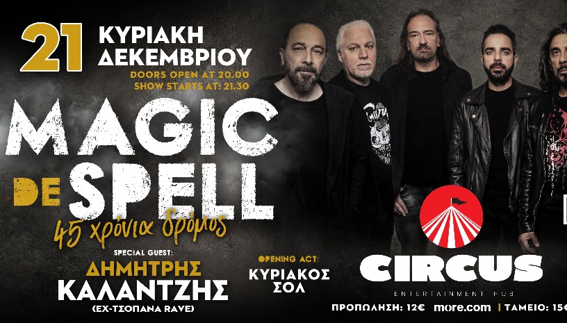 45 ΧΡΟΝΙΑ MAGIC DE SPELL