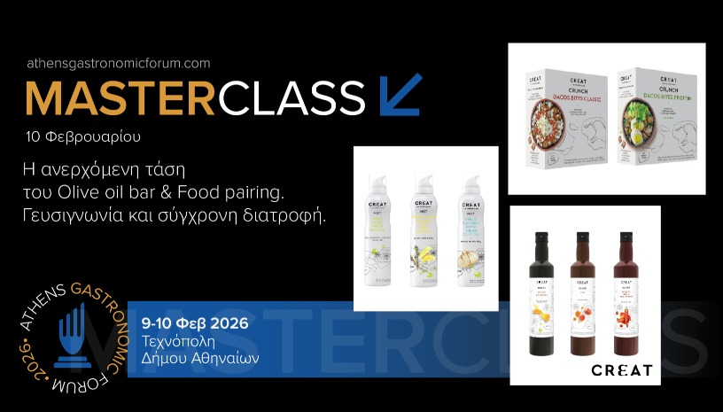 Γευσιγνωσία: Olive oil bar & Food pairing