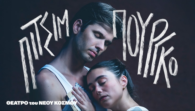 Πιτσιμπούργκο