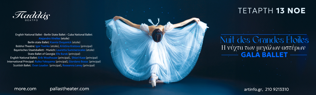 Nuit des Grandes Étoiles GALA BALLET