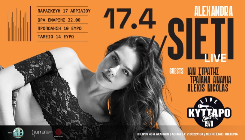 Alexandra Sieti Live στο Κύτταρο