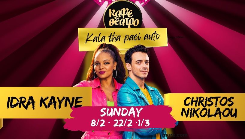 Καλά θα πάει αυτό▫️ I.KAYNE & Χ.ΝΙΚΟΛΑΟΥ