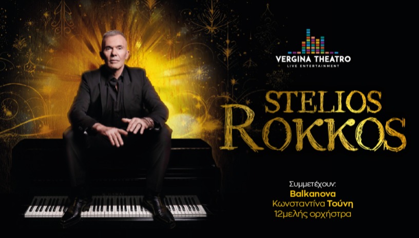 Στέλιος Ρόκκος