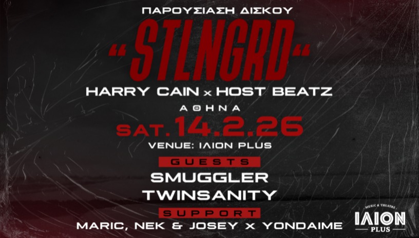 Harry Cain X Host Beatz - "STLNGRD" Live Presentation - Sat. 14 Feb. at ΙΛΙΟΝ Plus