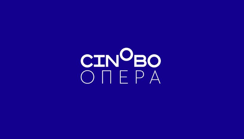 Cinobo Όπερα