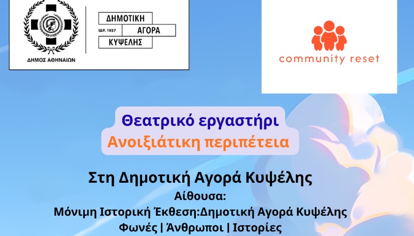 Ανοιξιάτικη Περιπέτεια