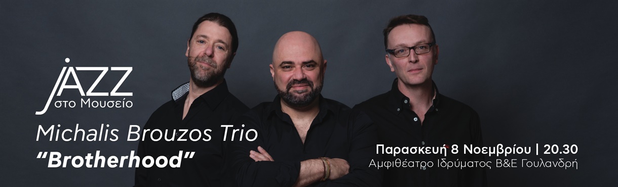 Jazz στο Μουσείο: Michalis Brouzos Trio - "Brotherhood"