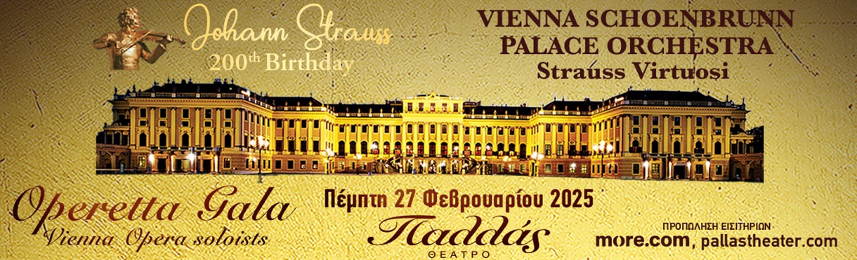 OPERETTA GALA VIENNA SCHOENBRUNN PALACE ORCHESTRA || STRAUSS VIRTUOSI