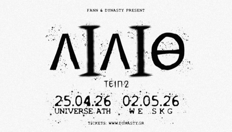 FANN Live Παρουσίαση Album "Lilith Tape 2"