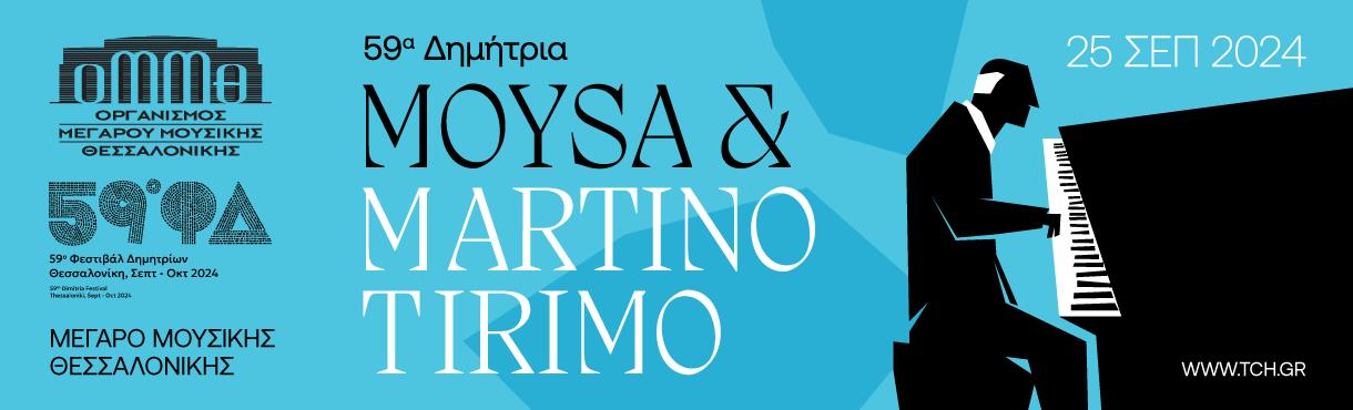 59α ΔΗΜΗΤΡΙΑ: ΣΥΝΑΥΛΙΑ MOYSA - MARTINO TIRIMO