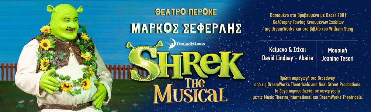 SHREK THE MUSICAL