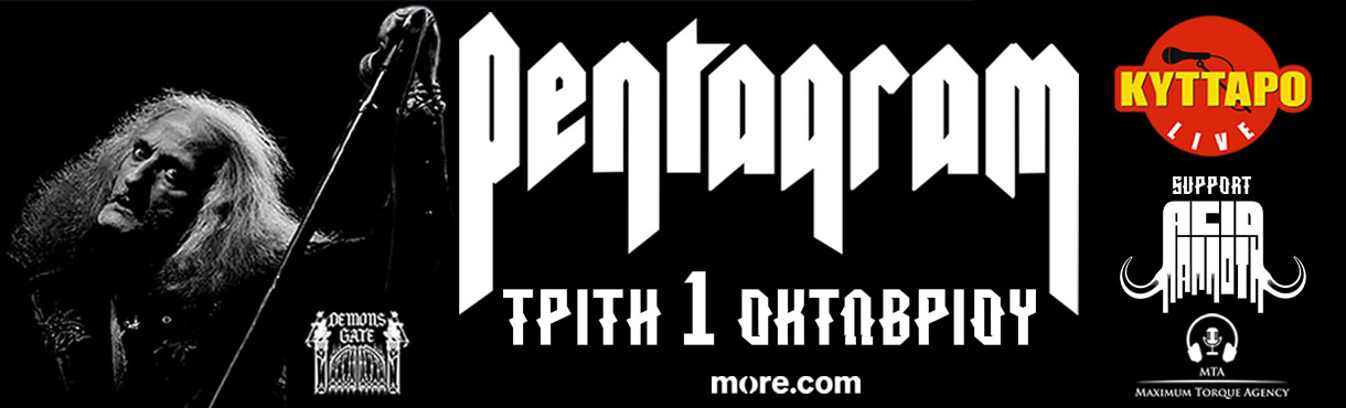 Pentagram "Farewell Tour" 1/10 Αθήνα, Κύτταρο