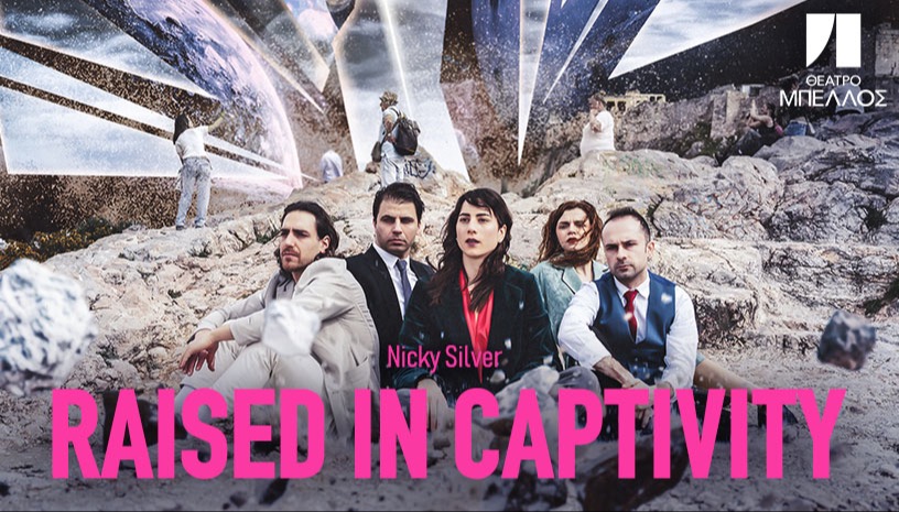 RAISED IN CAPTIVITY του Nicky Silver