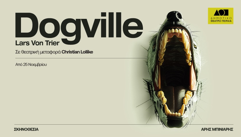 DOGVILLE του Lars Von Trier σε σκηνοθεσία Αρη Μπινιάρη