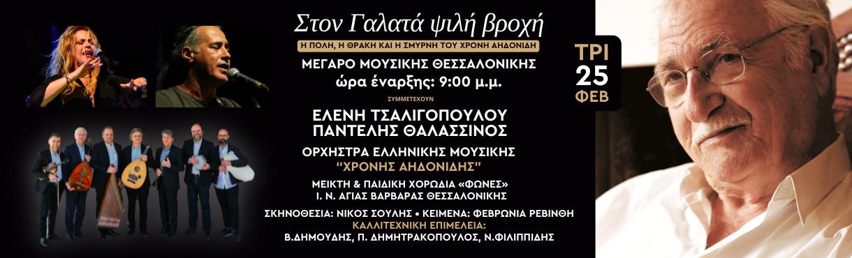 Στον Γαλατά ψιλή βροχή