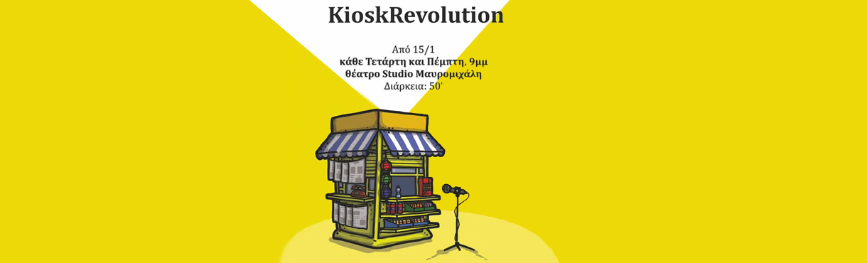 KioskRevolution