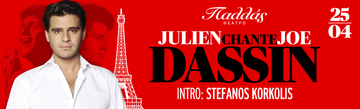 Julien Dassin "JOE DASSIN STORY"