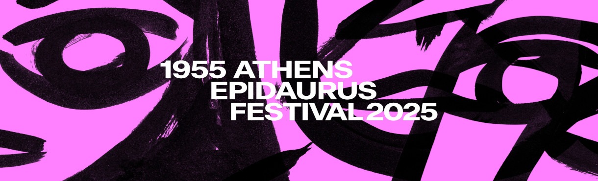 «Μικροί Ιχνευτές» Ανδρομάχη του Ευριπίδη