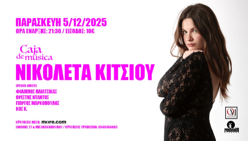 Η Νικολέτα Κίτσιου στο Caja de musica