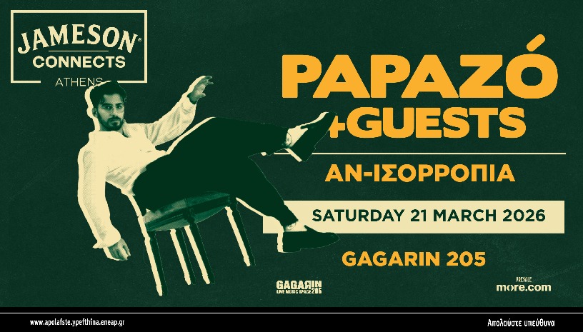 JAMESON CONNECTS | Papazó + Guests «Αν-ισορροπία» 
