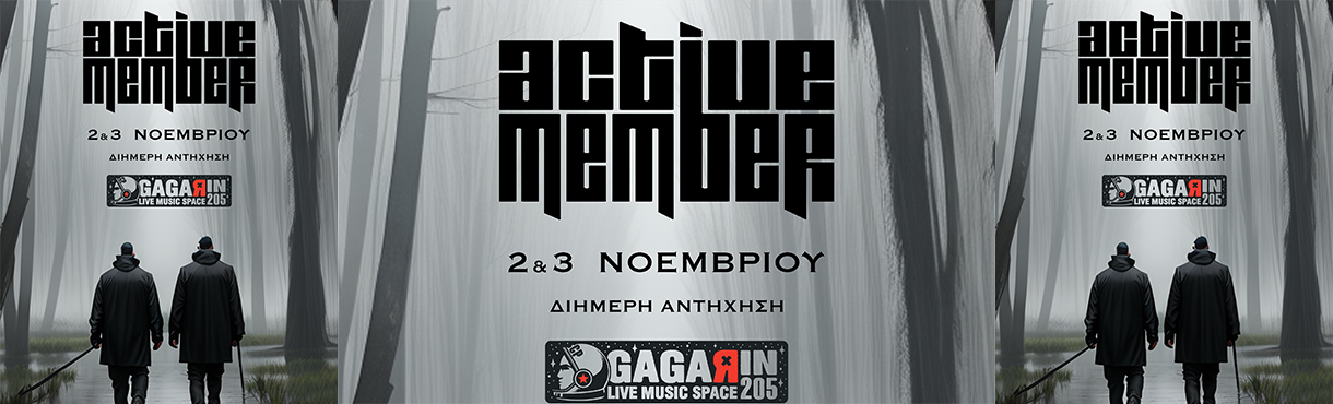 ACTIVE MEMBER ΑΝΤΗΧΗΣΗ @ GAGARIN 2-3/11