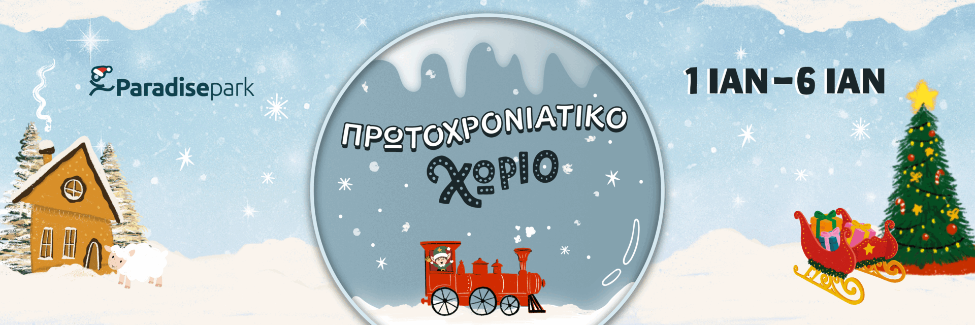 Paradise Park - Βιωματικό Πάρκο