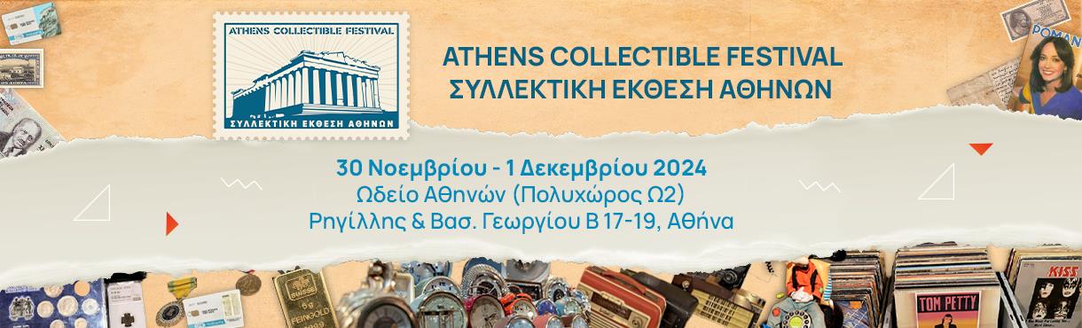 ATHENS COLLECTIBLE FESTIVAL 