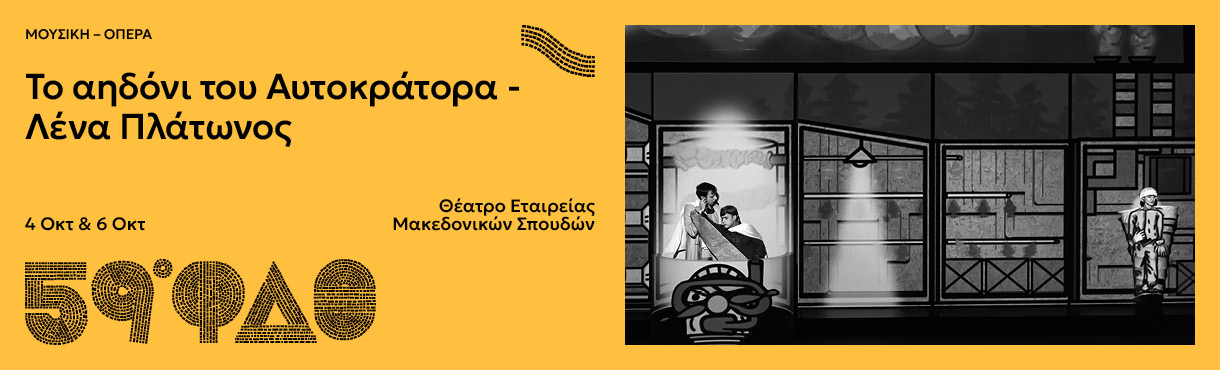 Το αηδόνι του αυτοκράτορα