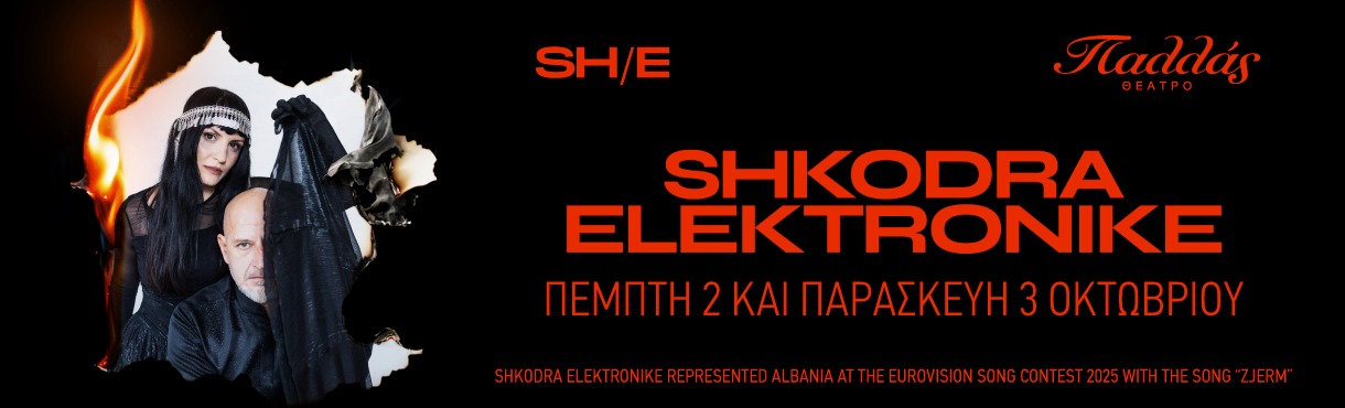 Shkodra Elektronike 