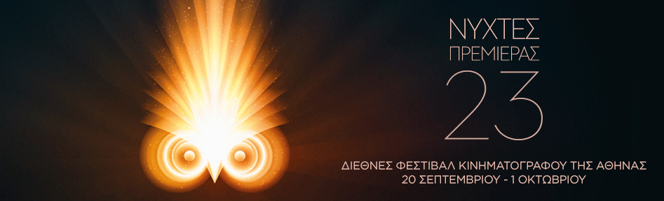 Η ΠΕΝΤΑΜΟΡΦΗ ΚΑΙ Η ΑΓΕΛΗ