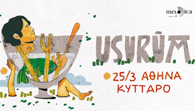 Οι Usurum live στο Κύτταρο 