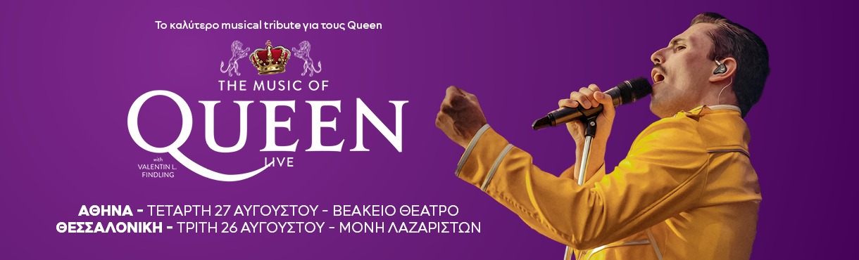 The Music Of Queen Live Θεσσαλονίκη