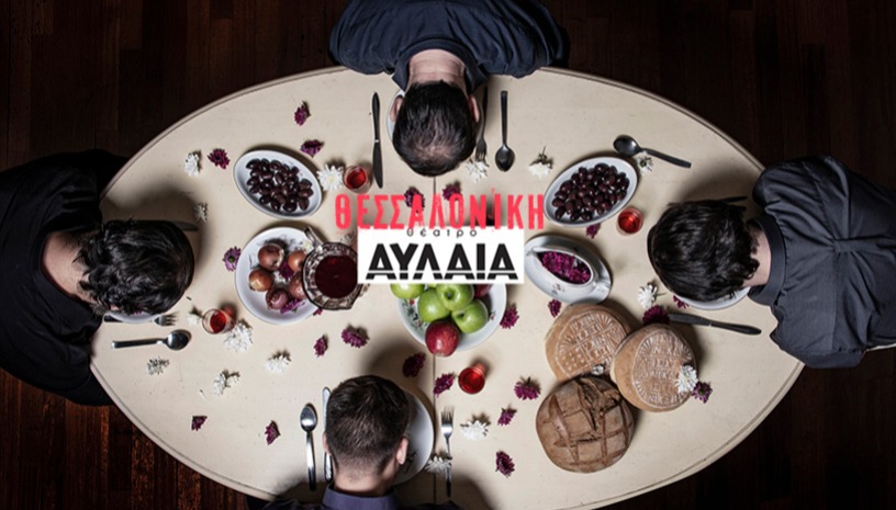 καλά, εσύ σκοτώθηκες νωρίς(Θεσ/νικη,Θ.Αυλαία)