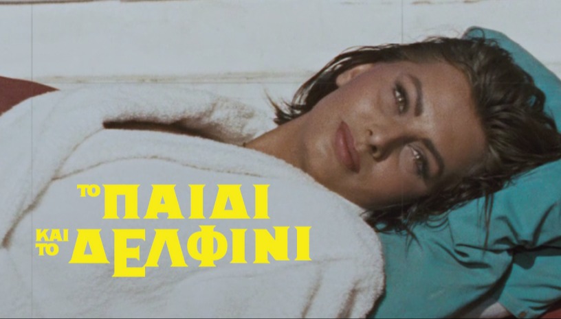 To Παιδί και το Δελφίνι (Boy on a Dolphin) με την Σοφία Λόρεν · Cine Paris