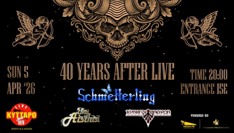 40 Years After live SCHMETTERLING-ΚΥΝΗΓΟΙ ΟΝΕΙΡΩΝ-ΕΚΤΗ ΑΙΣΘΗΣΗ στο ΚΥΤΤΑΡΟ live stage