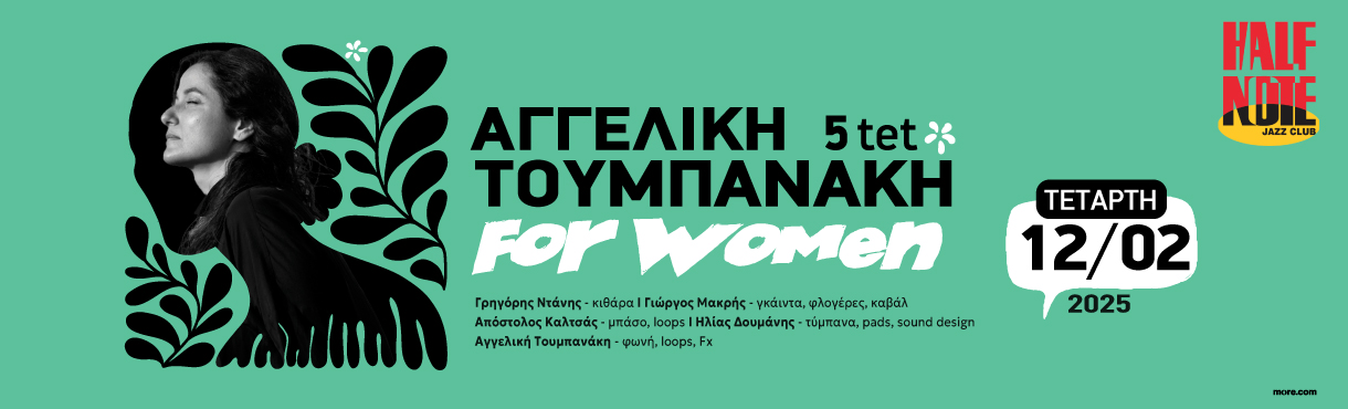 Αγγελική Τουμπανάκη 5tet - “FOR WOMEN” 