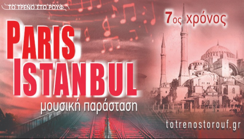 Paris-Istanbul (7ος χρόνος)