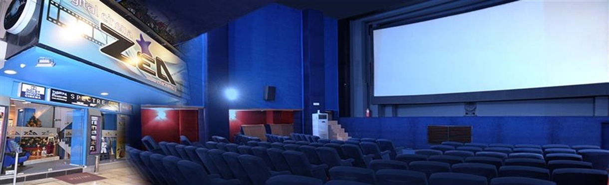 Zea Cinema Piraeus