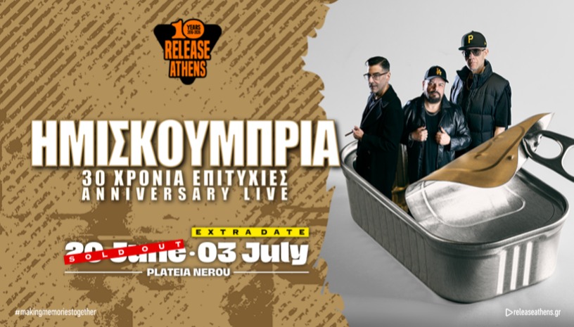 Release Athens 2026 / 30 ΧΡΟΝΙΑ ΗΜΙΣΚΟΥΜΠΡΙΑ / SOLD-OUT
