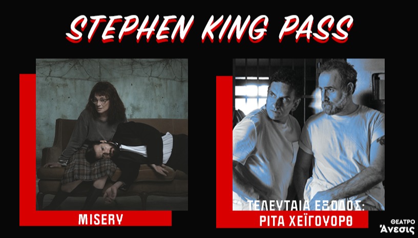 ANESIS STEPHEN KING PASS 
