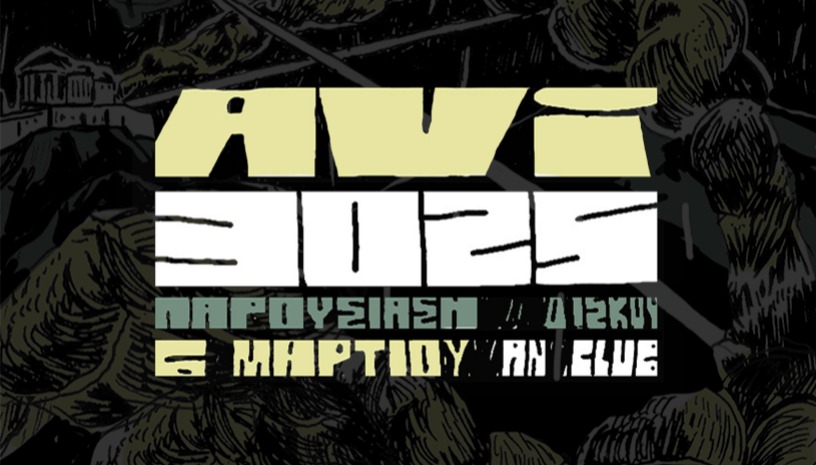 Avi live στην Αθήνα