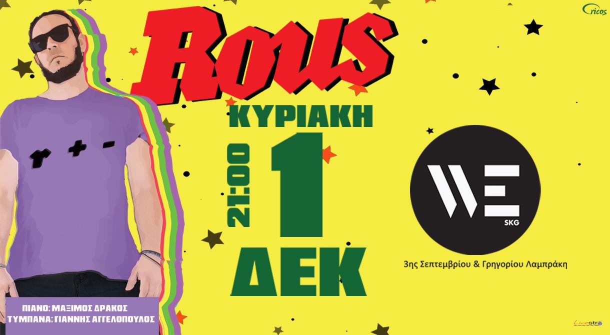 Rous + Band στο We Κυριακη 1 Δεκεμβριου