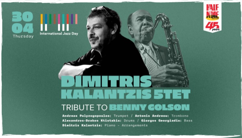 Dimitris Kalantzis quintet "Whisper not" αφιερωμα στον Benny Golson