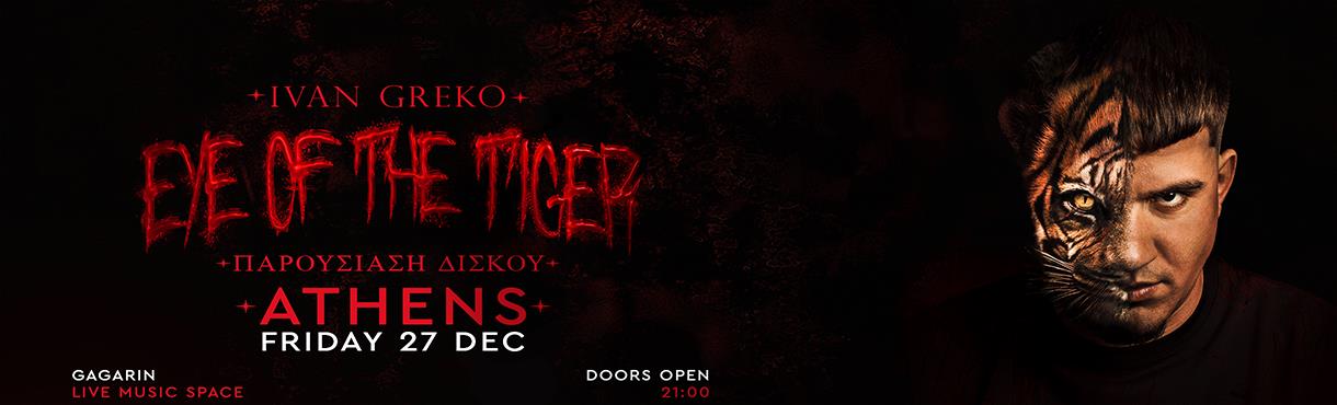 IVAN GREKO - EYE OF THE TIGER ATHENS