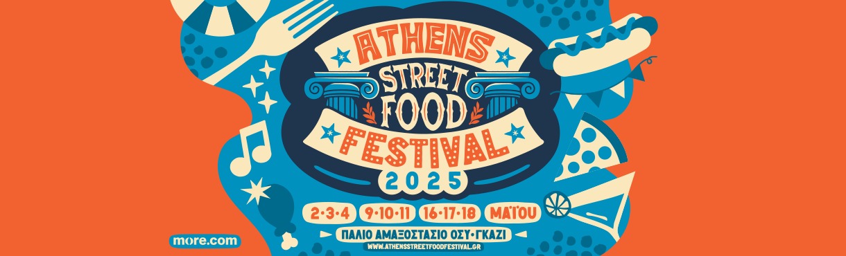 ATHENS STREET FOOD FESTIVAL 2025