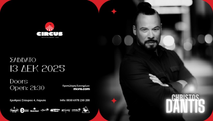 ΧΡΗΣΤΟΣ ΔΑΝΤΗΣ LIVE@CIRCUS.LARISSA